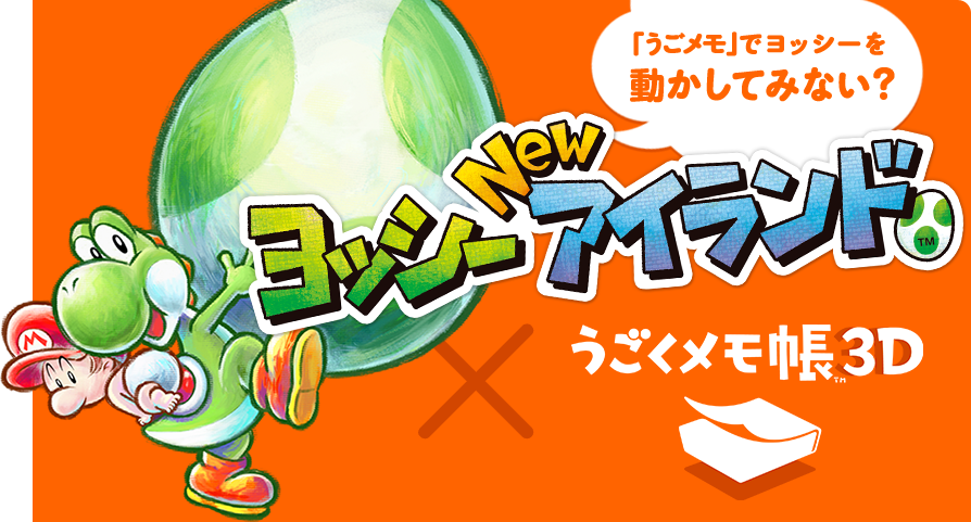 �u���������v�Ń��b�V�[�𓮂����Ă݂Ȃ��H���b�V�[ New �A�C�����h�~������������ 3D