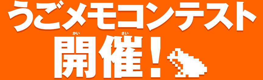 ���������R���e�X�g�J�ÁI