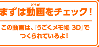 �܂��͓�����`�F�b�N�I���̓���́A�w������������ 3D�x�ł����Ă����I