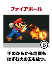 �t�@�C�A�{�[���@��̂Ђ炩��n�ʂ��͂��މ΂̋ʂ���B