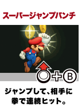 �X�[�p�[�W�����v�p���`�@�W�����v���āA����Ɍ��ŘA���q�b�g�B