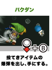 �o�N�_���@���Ă��A�C�e���̔��e���o���A��ɂ���B