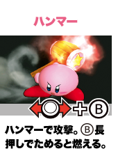 �n���}�[�@�n���}�[�ōU���BB�������ł��߂�ƔR����B