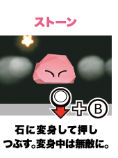 �X�g�[���@�΂ɕϐg���ĉ����Ԃ��B�ϐg���͖��G�ɁB