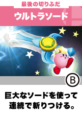 �Ō�̐؂�ӂ��@�E���g���\�[�h�@����ȃ\�[�h���g���ĘA���Ŏa�����B