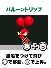 �o���[���g���b�v�@���D�����Ĕ�уX���C�h�p�b�h�ňړ��AB�ŏ㏸�B