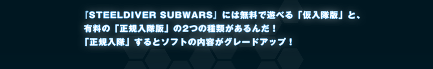 wSTEELDIVER SUBWARSxɂ͖ŗVׂuŁvƁAĹuKŁv2̎ނ񂾁IuKvƃ\tg̓eO[hAbvI