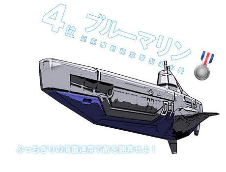 4ʃu[}@ߋ˒U^́@Ԃ̊CʑxœG|MI