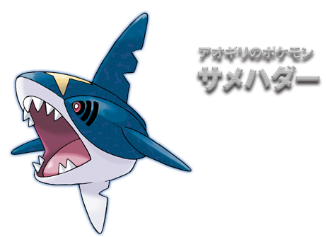 �A�I�M���̃|�P�����@�T���n�_�[�B�Ԃ�邢:���傤�ڂ��|�P�����A�^�C�v:�݂��E�����A�Ƃ�����:���߂͂��A������:1.8���A������:88.8kg