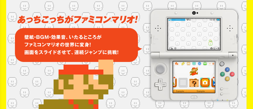 ���������������t�@�~�R���}���I�I�ǎ��EBGM�E���ʉ��A������Ƃ��낪�t�@�~�R���}���I�̐��E�ɕϐg�I��ʂ��X���C�h�����āA�A���W�����v�ɒ���I