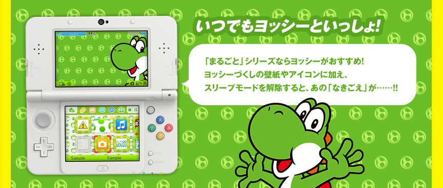 ���ł����b�V�[�Ƃ�������I�u�܂邲�Ɓv�V���[�Y�Ȃ烈�b�V�[���������߁I���b�V�[�Â����̕ǎ���A�C�R���ɉ����A�X���[�v���[�h����������ƁA���́u�Ȃ������v���c�c�I�I