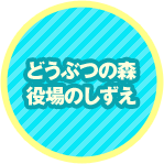 �ǂ��Ԃ̐X�@����̂�����