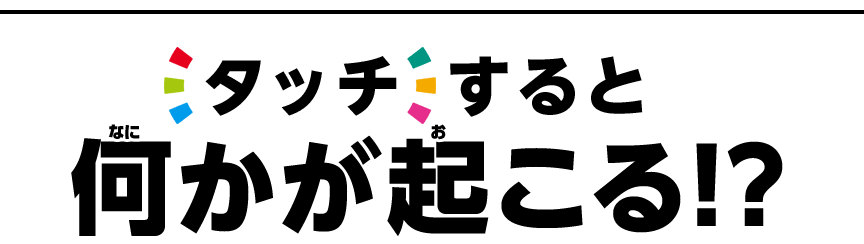 �^�b�`����Ɖ������N����!?