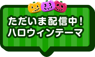 �������ܔz�M���I�n���E�B���e�[�}