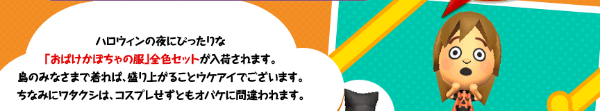 �n���E�B���̖�ɂ҂�����ȁu���΂����ڂ���̕��v�S�F�Z�b�g�����ׂ���܂��B���݂̂Ȃ��܂Œ���΁A����オ�邱�ƃE�P�A�C�ł������܂��B���Ȃ݂Ƀ��^�N�V�́A�R�X�v�������Ƃ��I�o�P�ɊԈ���܂��B