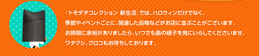�w�g���_�`�R���N�V���� �V�����x�ł́A�n���E�B�������łȂ��A�G�߂�C�x���g���ƂɁA�֘A�����i���Ȃǂ����X�ɕ��Ԃ��Ƃ��������܂��B�����Ԃɗ]�T������܂�����A���ł����̗l�q�����ɂ��炵�Ă��������܂��B���^�N�V�A�N���R�����҂����Ă���܂��B