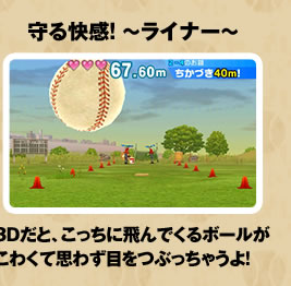 �������I3D���ƁA�������ɔ��ł���{�[�������킭�Ďv�킸�ڂ��Ԃ����Ⴄ��!