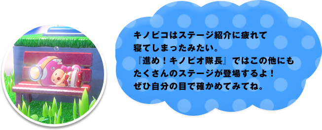 �L�m�s�R�̓X�e�[�W�Љ�ɔ��ĐQ�Ă��܂����݂����B�w�i�߁I�L�m�s�I�����x�ł͂��̑��ɂ���������̃X�e�[�W���o�ꂷ���I���Ў����̖ڂŊm���߂Ă݂ĂˁB