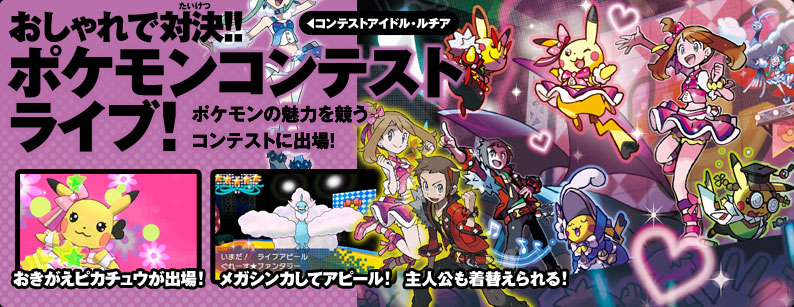 �������đΌ��Ń|�P�����R���e�X�g���C�u�I�|�P�����̖��͂������R���e�X�g�ɏo��I���������s�J�`���E���o��I���K�V���J���ăA�s�[���I��l�������ւ�����I�R���e�X�g�A�C�h���E���`�A