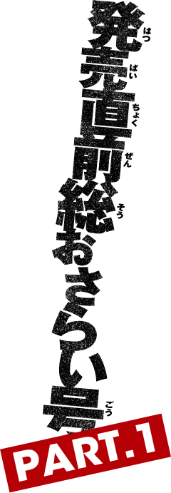 �������O�������炢��PART1