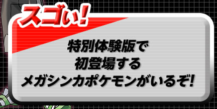 �X�S���I���ʑ̌��łŏ��o�ꂷ�郁�K�V���J�|�P���������邼�I