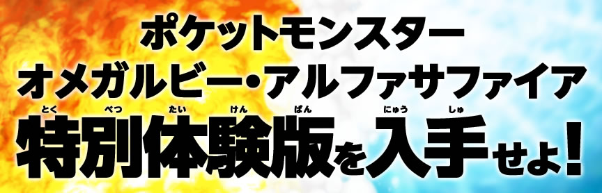 �|�P�b�g�����X�^�[ �I���K���r�[�E�A���t�@�T�t�@�C�A���ʑ̌��ł���肹��I