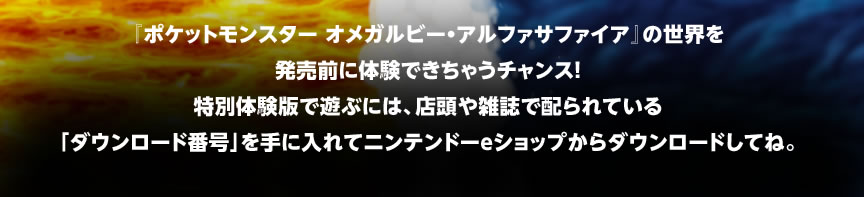 �w�|�P�b�g�����X�^�[ �I���K���r�[�E�A���t�@�T�t�@�C�A�x�̐��E�𔭔��O�ɑ̌��ł����Ⴄ�`�����X�I���ʑ̌��łŗV�Ԃɂ́A�X����G���Ŕz���Ă���u�_�E�����[�h�ԍ��v����ɓ���ăj���e���h�[e�V���b�v����_�E�����[�h���ĂˁB