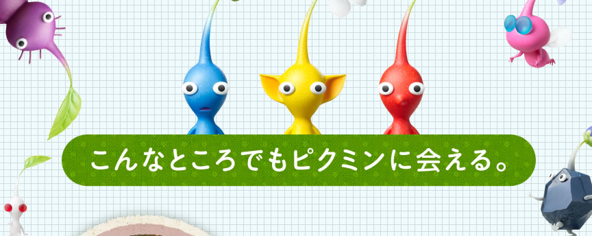 ����ȂƂ���ł��s�N�~���ɉ��B