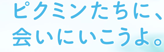 �s�N�~�������ɁA��ɂ�������B