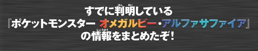 ���łɔ������Ă���w�|�P�b�g�����X�^�[ �I���K���r�[�E�A���t�@�T�t�@�C�A�x�̏����܂Ƃ߂����I