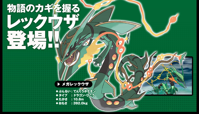 ����̃J�M�����郌�b�N�E�U�o��!! ���K���b�N�E�U�@�Ԃ�邢�@�Ă񂭂��|�P�����A�^�C�v�@�h���S���E�Ђ����A�������@10.8m�A�������@392.0kg