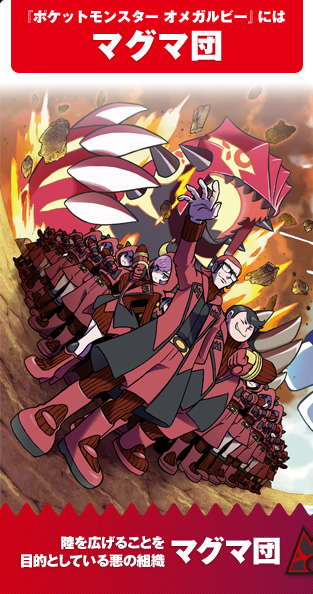 �w�|�P�b�g�����X�^�[ �I���K���r�[�x�ɂ̓}�O�}�c�B�����L���邱�Ƃ�ړI�Ƃ��Ă��鈫�̑g�D