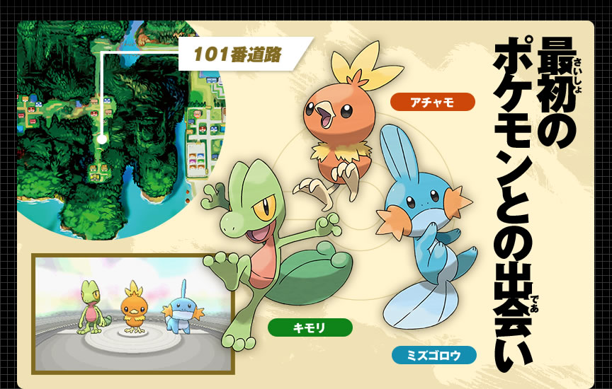 101�ԓ��H�@�ŏ��̃|�P�����Ƃ̏o��@�A�`�����A�~�Y�S���E�A�L����