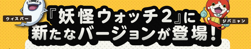 �w�d���E�H�b�`2�x�ɐV���ȃo�[�W�������o��I