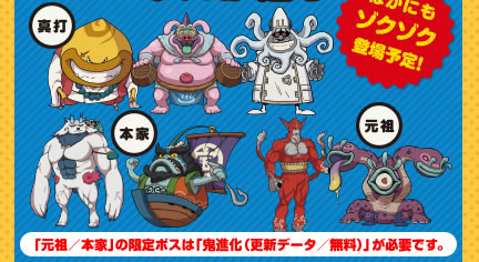 �ق��ɂ��]�N�]�N�o��\��I�u���c�^�{�Ɓv�̌���{�X�́u�S�i���i�X�V�f�[�^�^�����j�v���K�v�ł��B