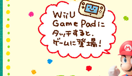 Wii U Game PadɃ^b`ƃQ[ɓo