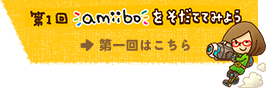 1amiiboĂĂ݂悤@͂