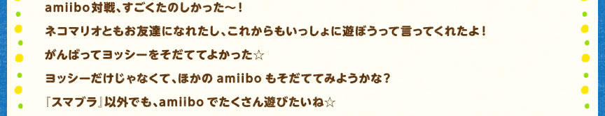 amiiboΐÂ`IlR}IƂFBɂȂꂽAꂩɗVڂČĂꂽI΂ăbV[ĂĂ悩bV[ȂāAقamiiboĂĂ݂悤ȁHwX}uxȊOłAamiibołVтˁ