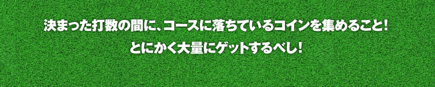 ܂Ő̊ԂɁAR[XɗĂRCW߂邱ƁIƂɂʂɃQbgׂI