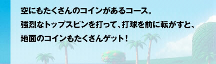 ɂ̃RCR[XBȃgbvXsłāAŋOɓ]ƁAnʂ̃RCQbgI