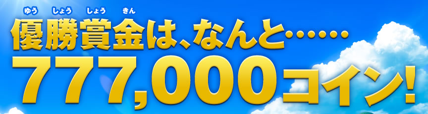 D܋́AȂƁcc777,000RCI