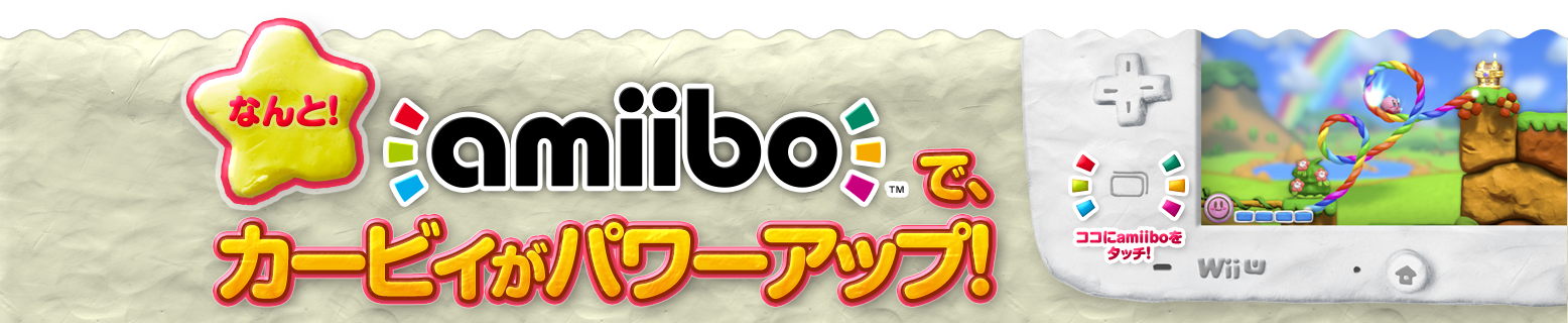 ȂƁIamiiboŁAJ[rBp[AbvI