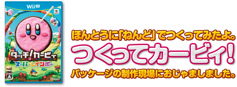 قƂɁu˂ǁvłĂ݂BăJ[rBIpbP[W̐쌻ɂ܂܂B