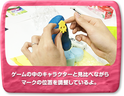 Q[̃LN^[ƌׂȂ}[N̈ʒu𒲐ĂB