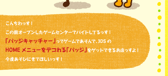 񂿂ȊOI[vQ[Z^[ŃoCgĂIuobWLb`[văQ[łŁA3DSHOMEj[fRuobWvQbgł邨XIxтɂĂقI