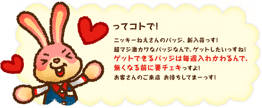 ăRgŁIjbL[˂̃obWAVׂ!}WJȃobWȂŁAQbgˁIQbgłobW͖TꂩŁAȂOɗv`FLIq̂X ҂Ă܁[I