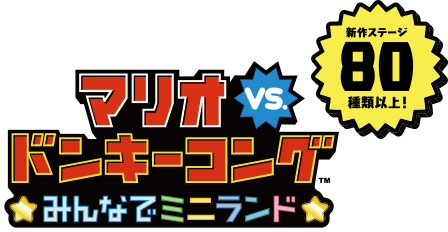 �}���Ivs.�h���L�[�R���O �݂�ȂŃ~�j�����h�@�V��X�e�[�W80��ވȏ�