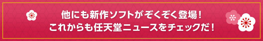 ���ɂ��V��\�t�g�����������o��I���ꂩ����C�V���j���[�X���`�F�b�N���I