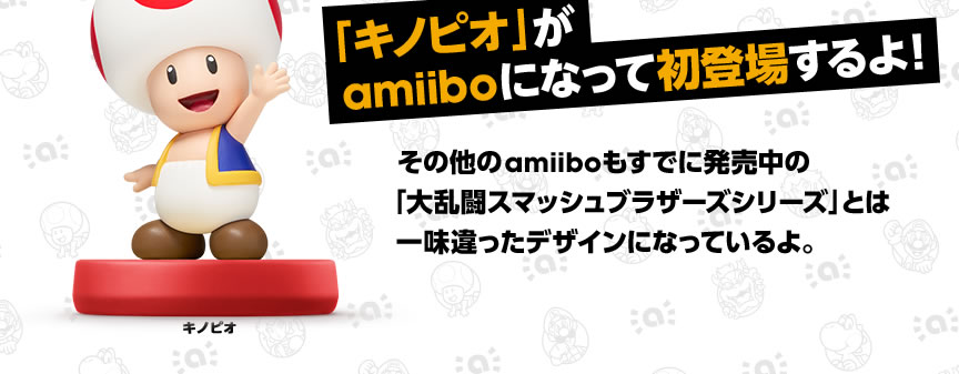 uLmsIvamiiboɂȂďoꂷȊamiibołɔ́u嗐X}bVuU[YV[YvƂ͈ꖡfUCɂȂĂB