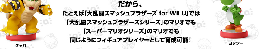 AƂ΁u嗐X}bVuU[Y for Wii Uvł́u嗐X}bVuU[YV[Yṽ}IłuX[p[}IV[Yṽ}Ił悤ɃtBMAvC[ƂĈ琬\I